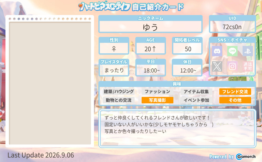 自己紹介カード