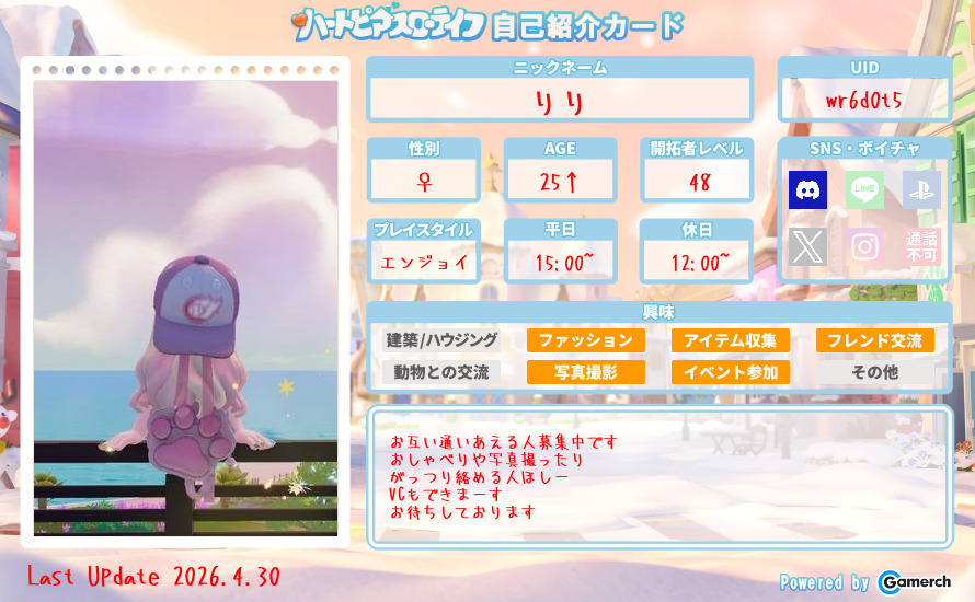自己紹介カード