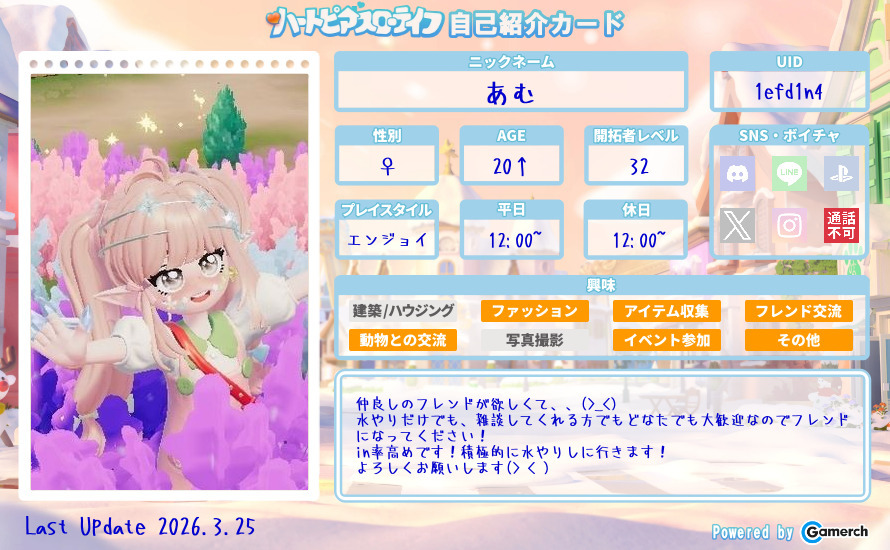 自己紹介カード