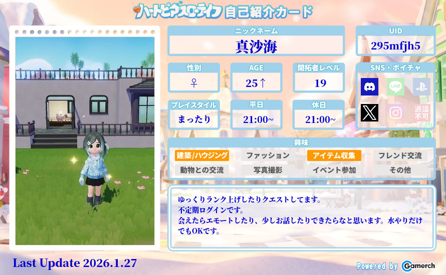 自己紹介カード