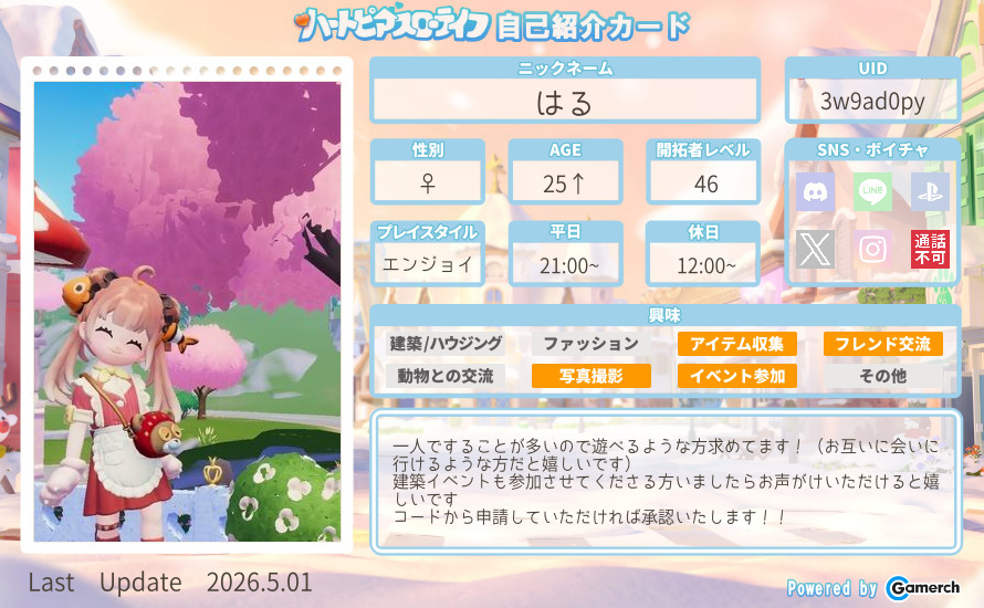自己紹介カード