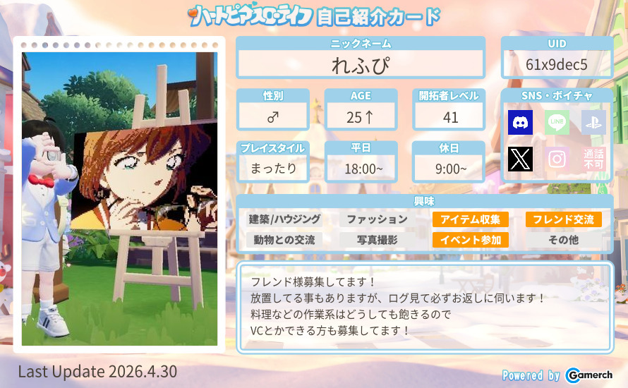 自己紹介カード