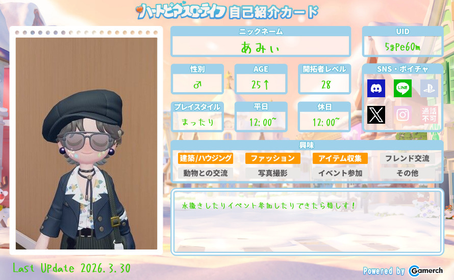 自己紹介カード