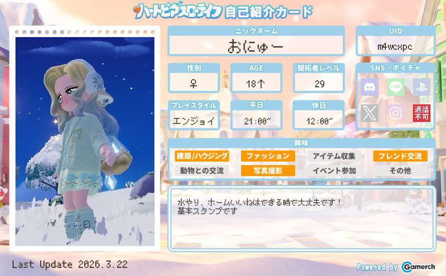 自己紹介カード