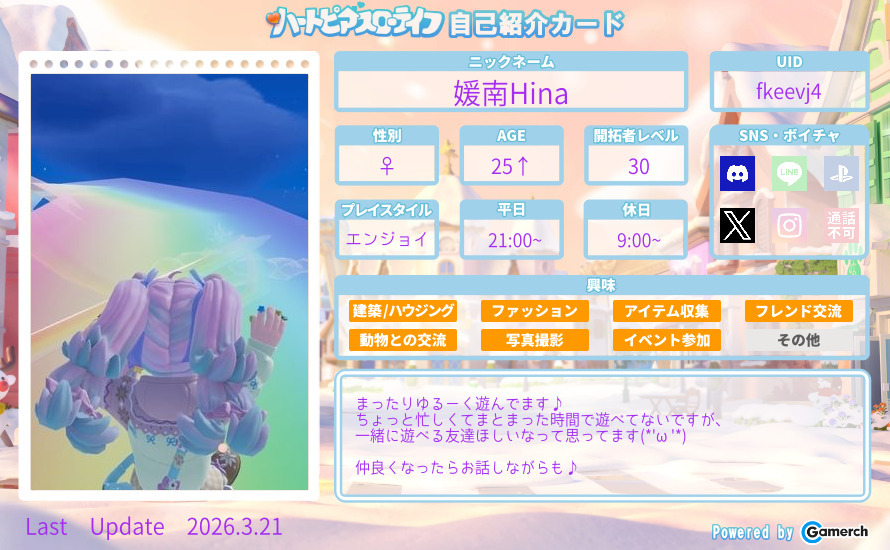 自己紹介カード