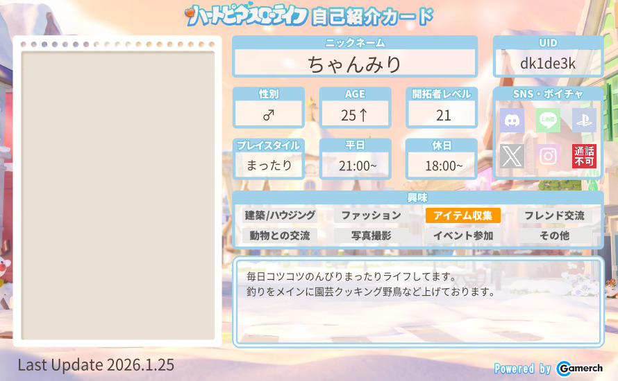 自己紹介カード