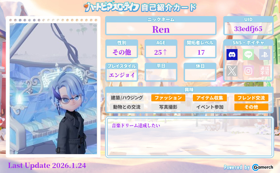 自己紹介カード