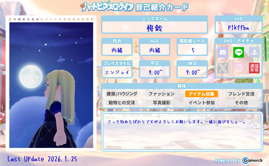 自己紹介カード