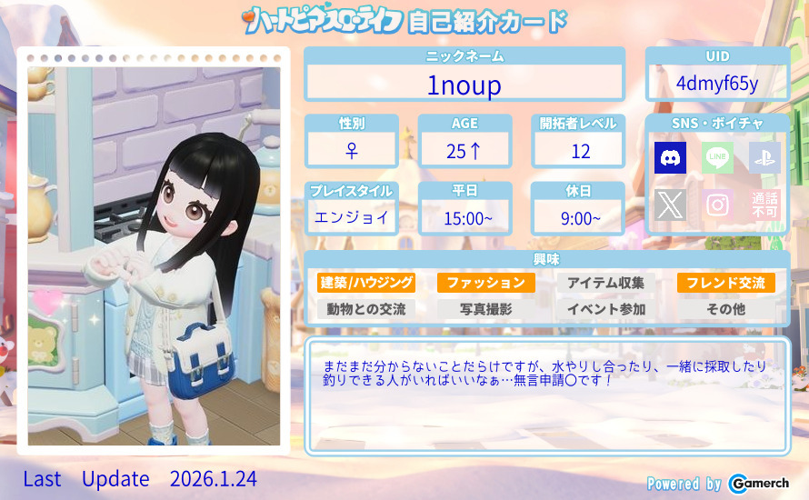 自己紹介カード