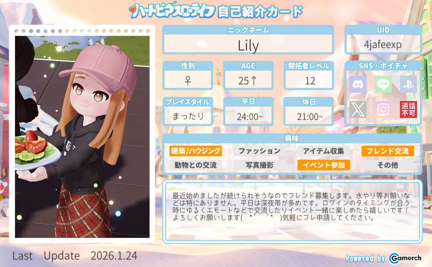 自己紹介カード