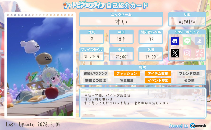 自己紹介カード