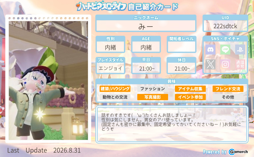 自己紹介カード