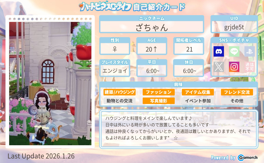 自己紹介カード