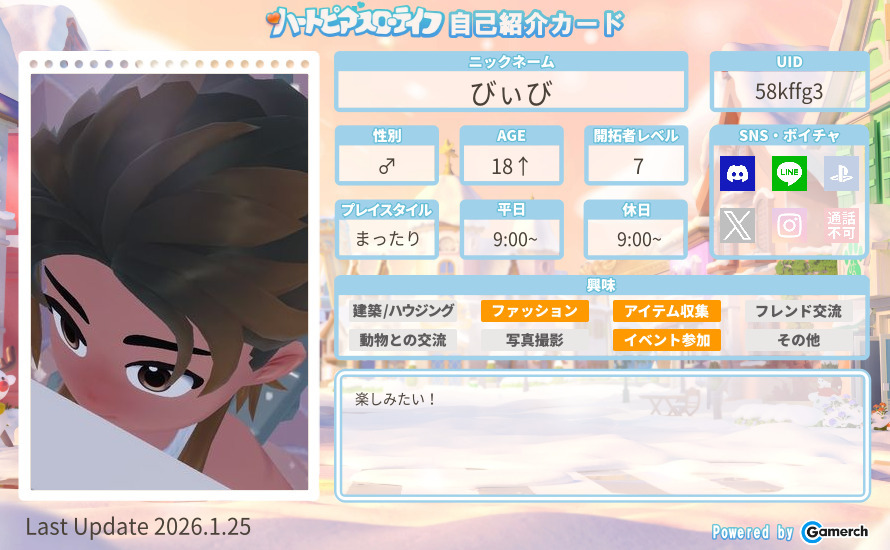 自己紹介カード