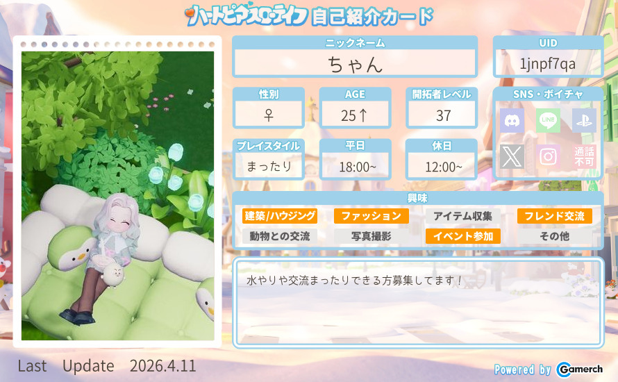自己紹介カード