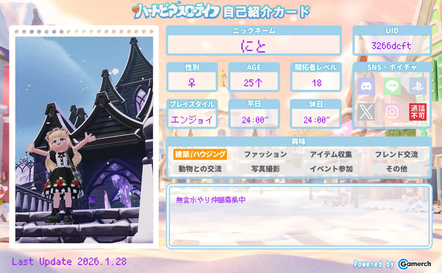 自己紹介カード