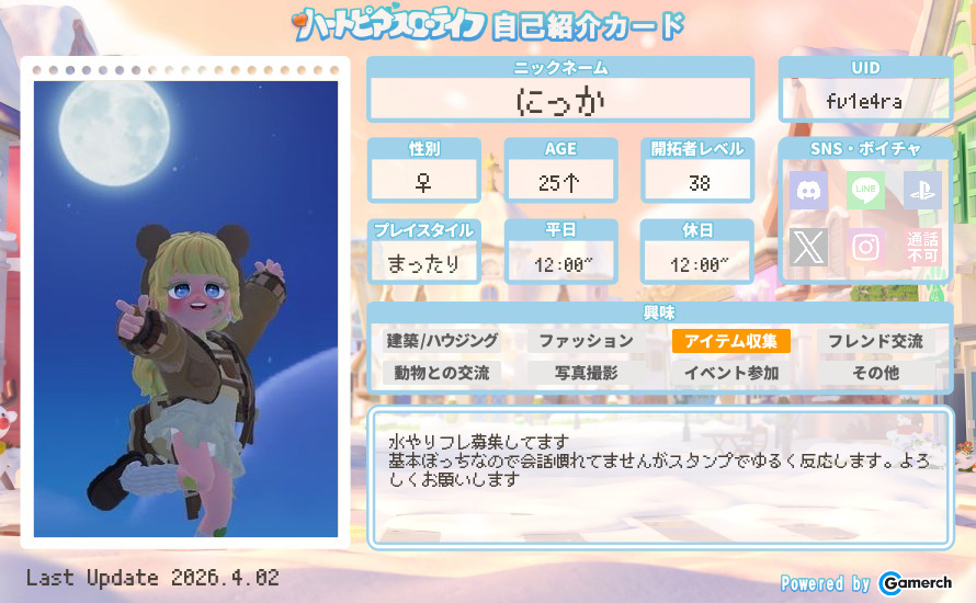 自己紹介カード