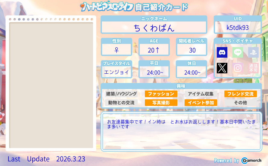自己紹介カード