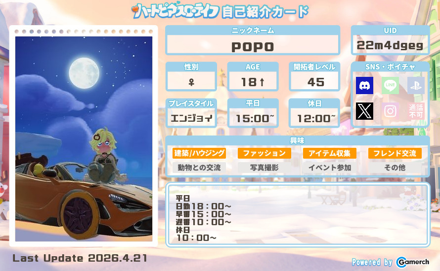 自己紹介カード