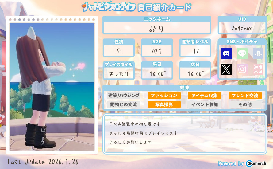自己紹介カード