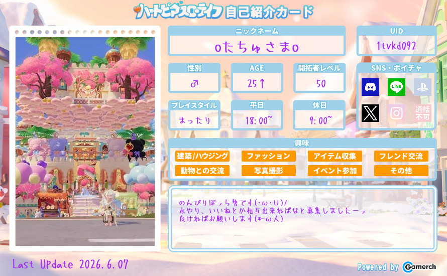 自己紹介カード