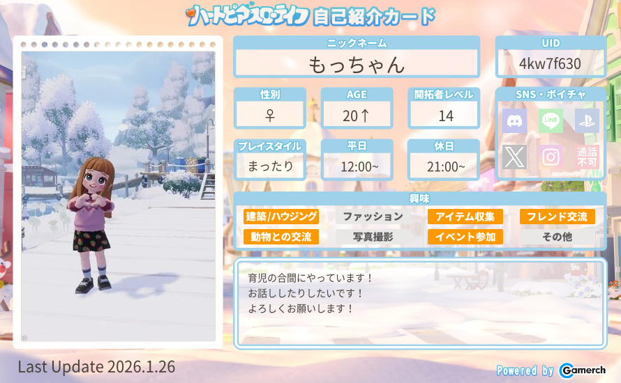 自己紹介カード