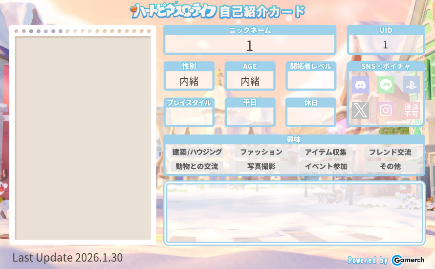 自己紹介カード