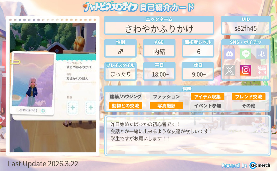 自己紹介カード