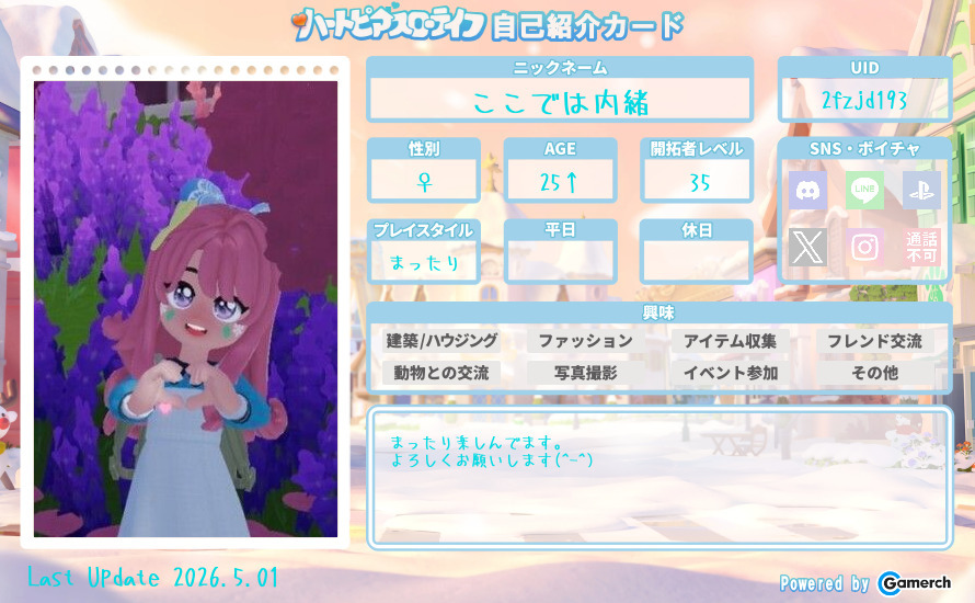 自己紹介カード