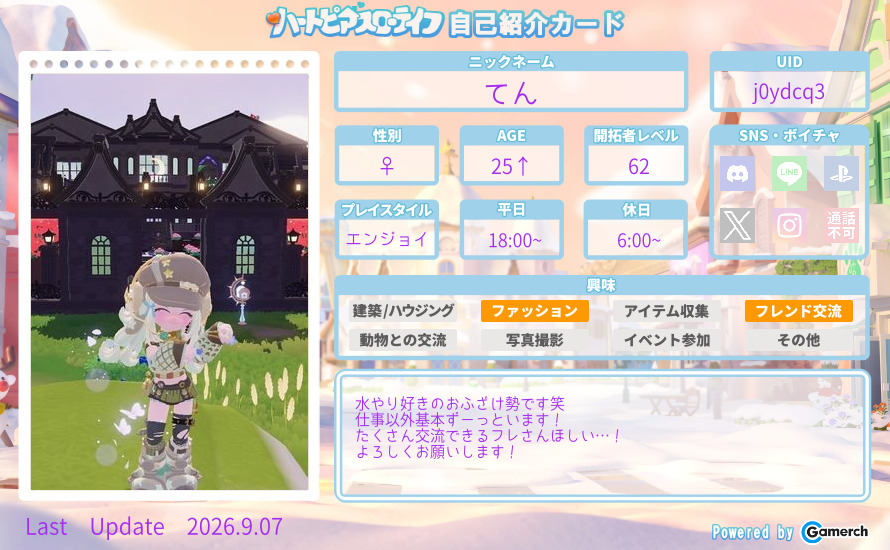 自己紹介カード
