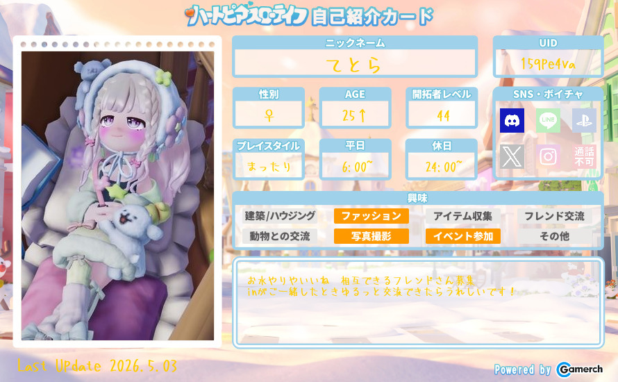 自己紹介カード