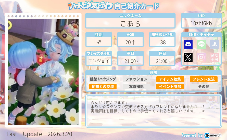 自己紹介カード