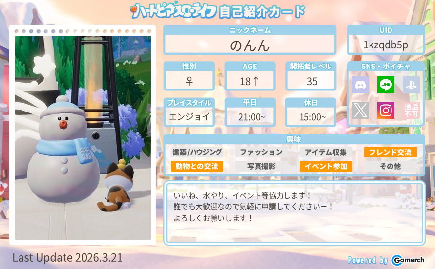 自己紹介カード