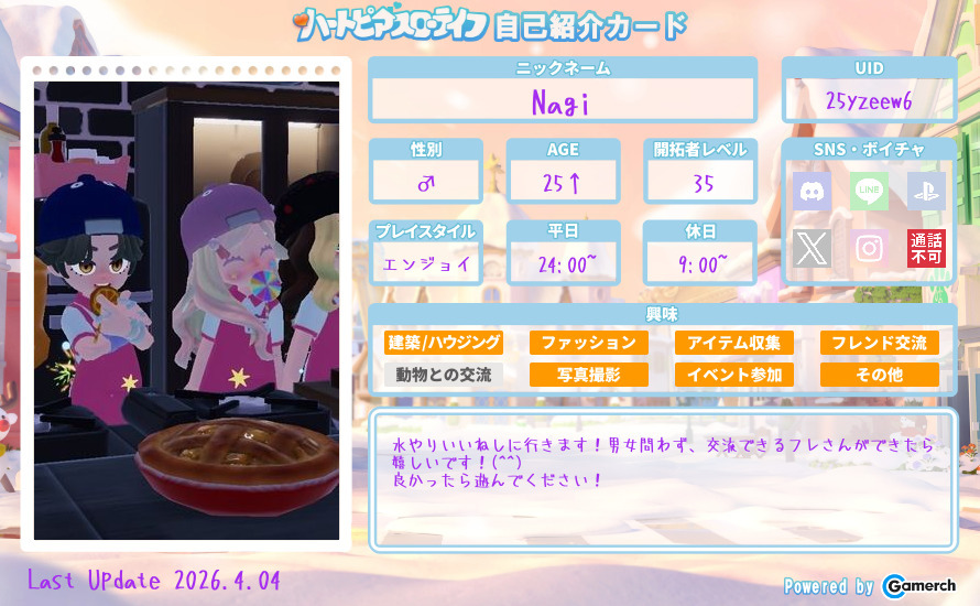 自己紹介カード