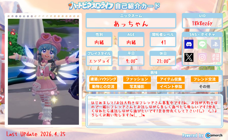 自己紹介カード