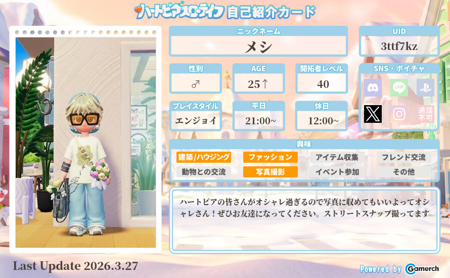 自己紹介カード