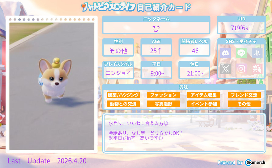 自己紹介カード