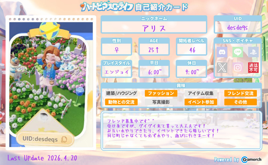 自己紹介カード