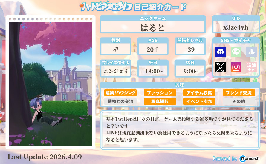 自己紹介カード