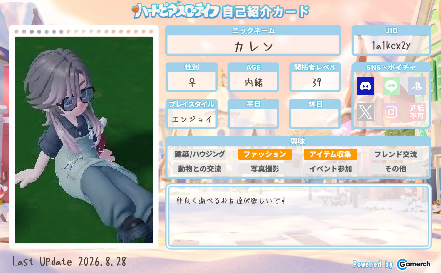 自己紹介カード