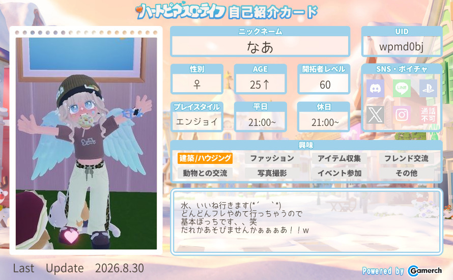 自己紹介カード