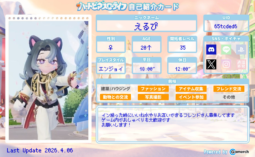 自己紹介カード