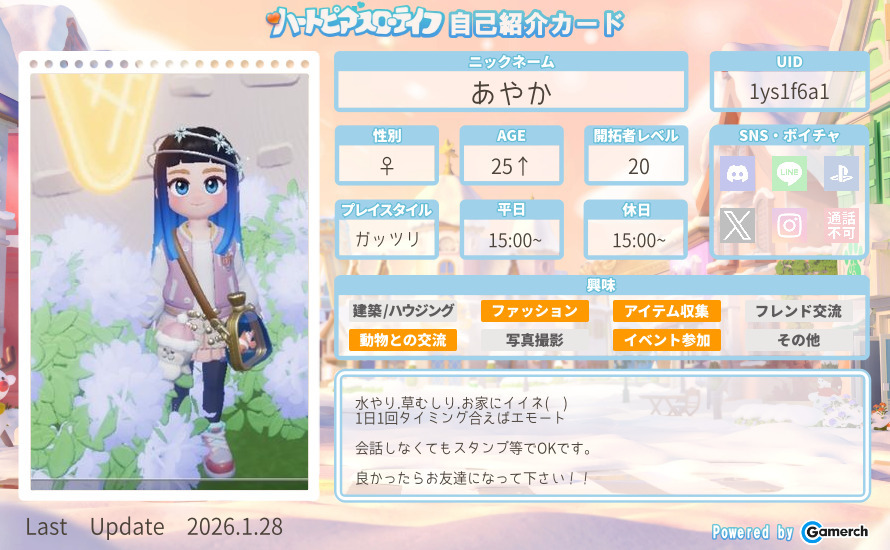 自己紹介カード