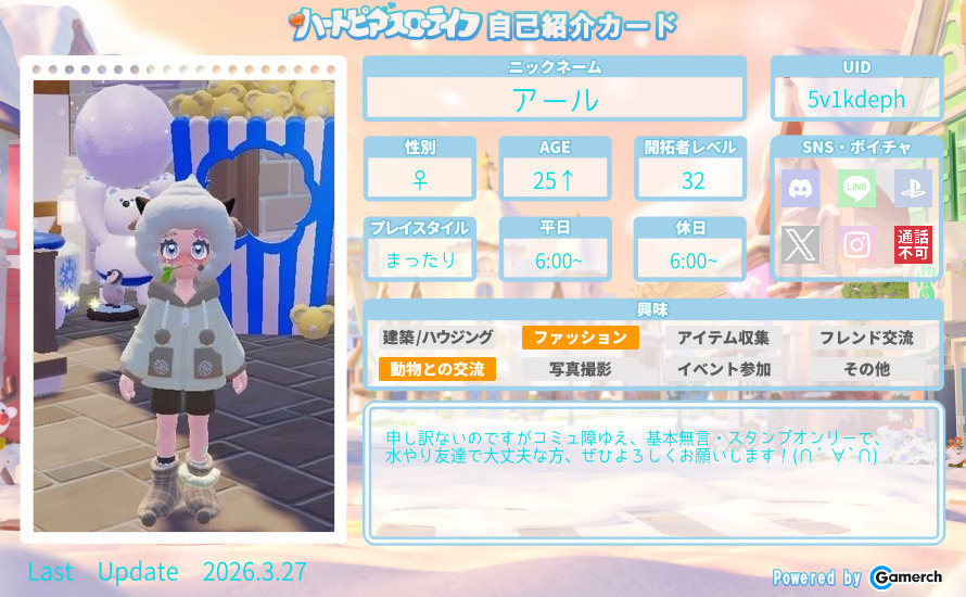 自己紹介カード