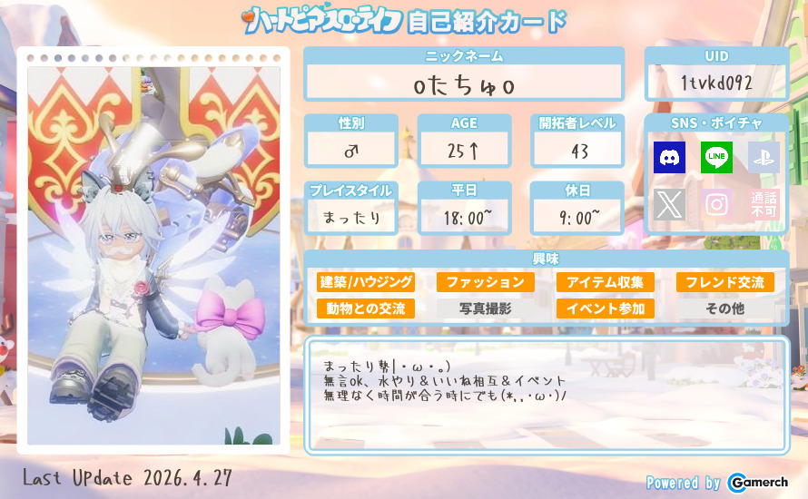自己紹介カード