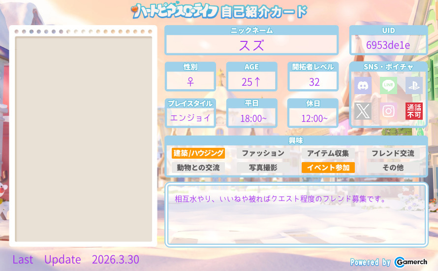 自己紹介カード
