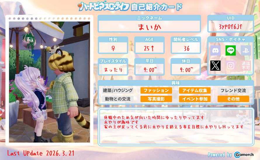 自己紹介カード