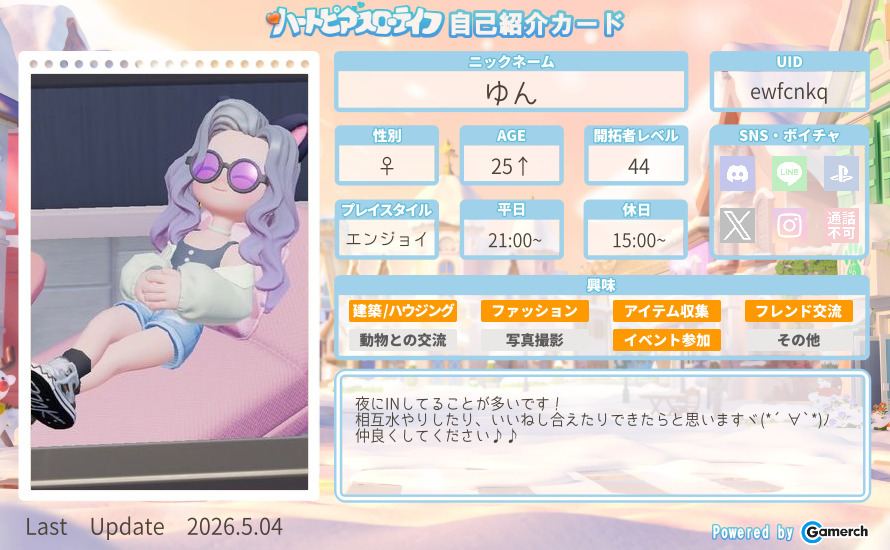 自己紹介カード