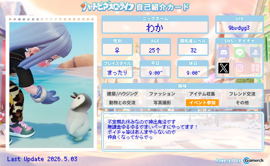 自己紹介カード