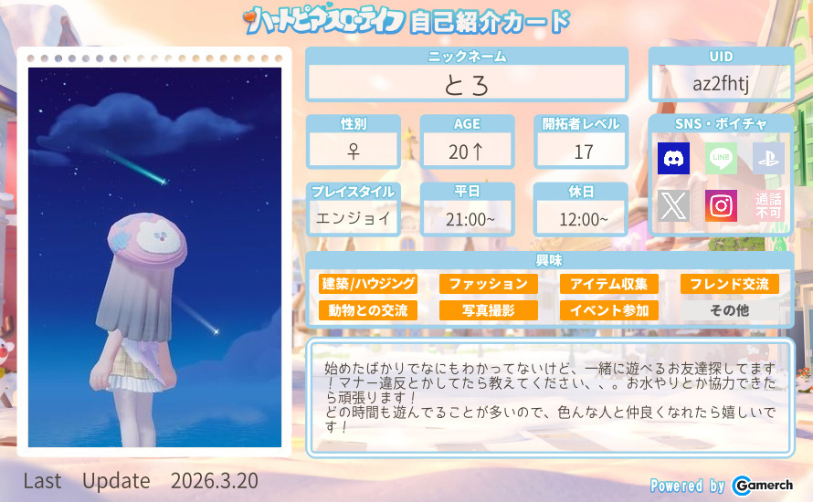 自己紹介カード